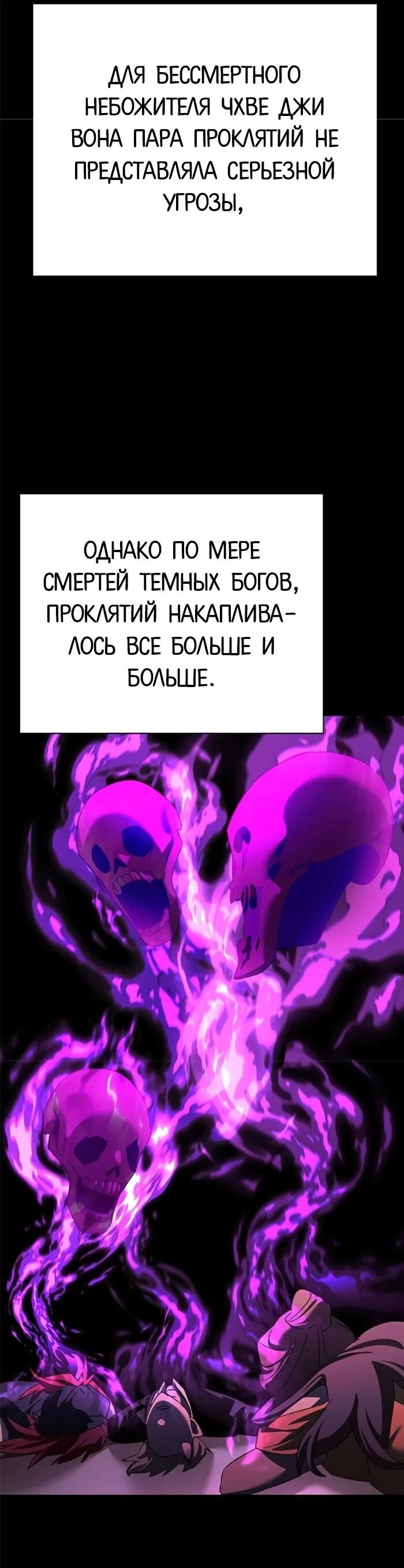 Манга Ночь гоблина - Глава 125 Страница 40