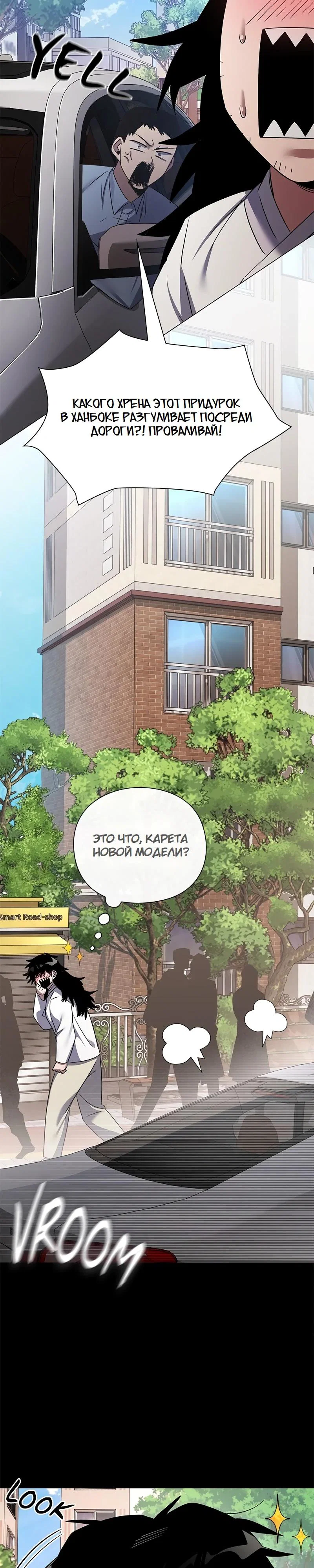 Манга Ночь гоблина - Глава 127 Страница 37