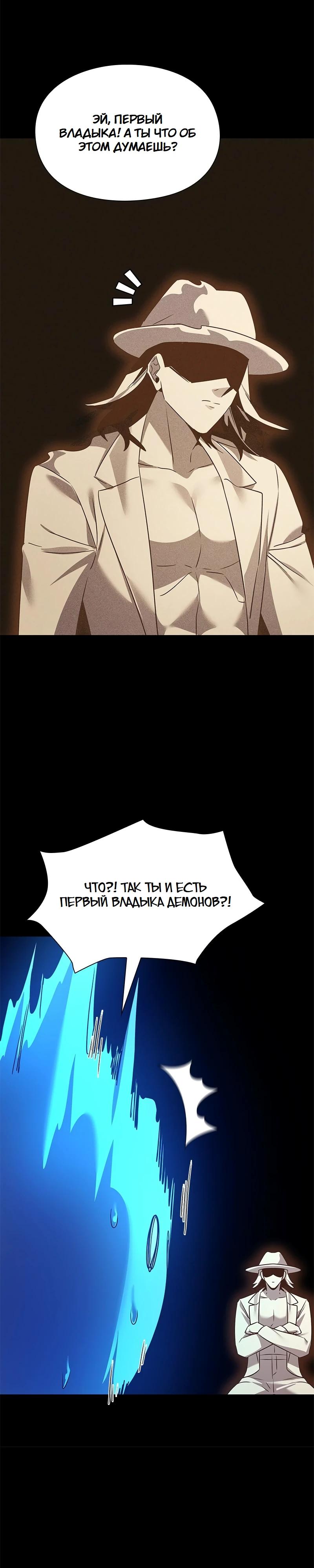 Манга Ночь гоблина - Глава 127 Страница 3