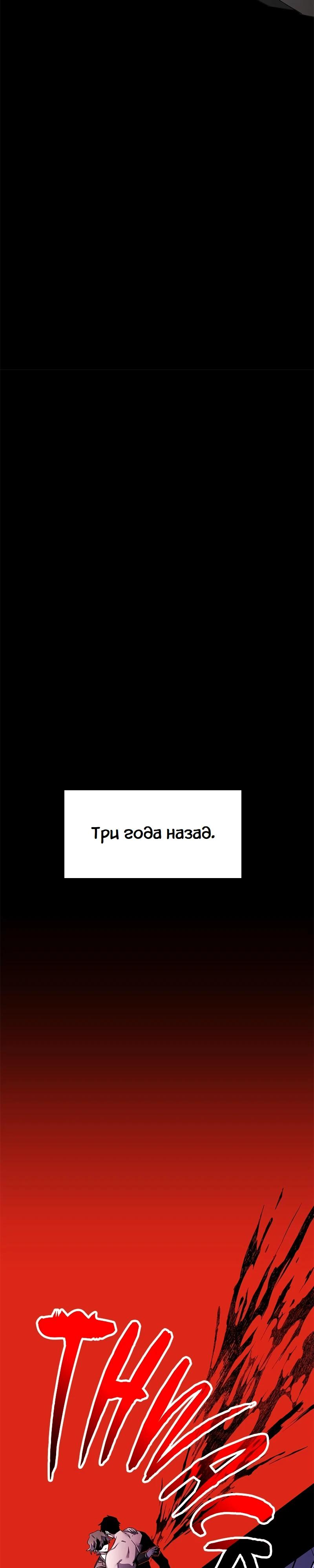 Манга Ночь гоблина - Глава 126 Страница 10