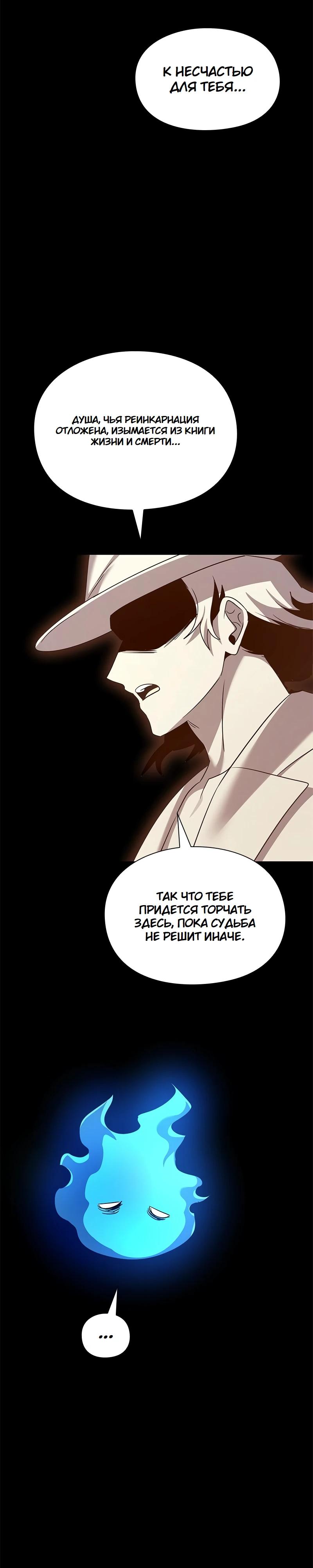 Манга Ночь гоблина - Глава 126 Страница 56