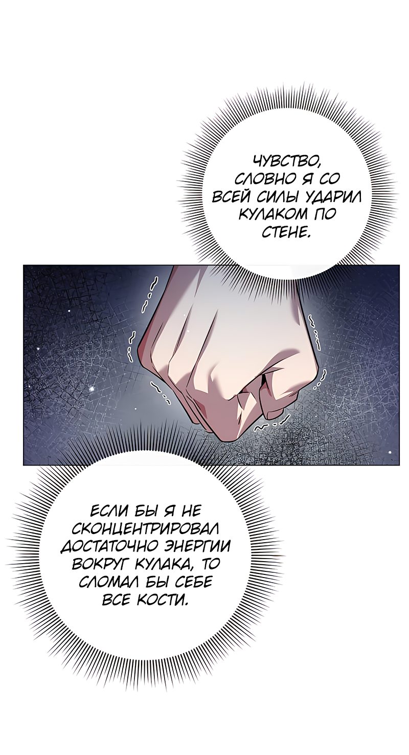 Манга Ночь гоблина - Глава 13 Страница 76