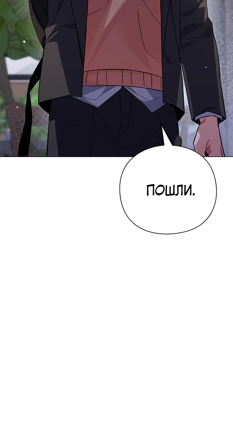 Манга Ночь гоблина - Глава 13 Страница 37