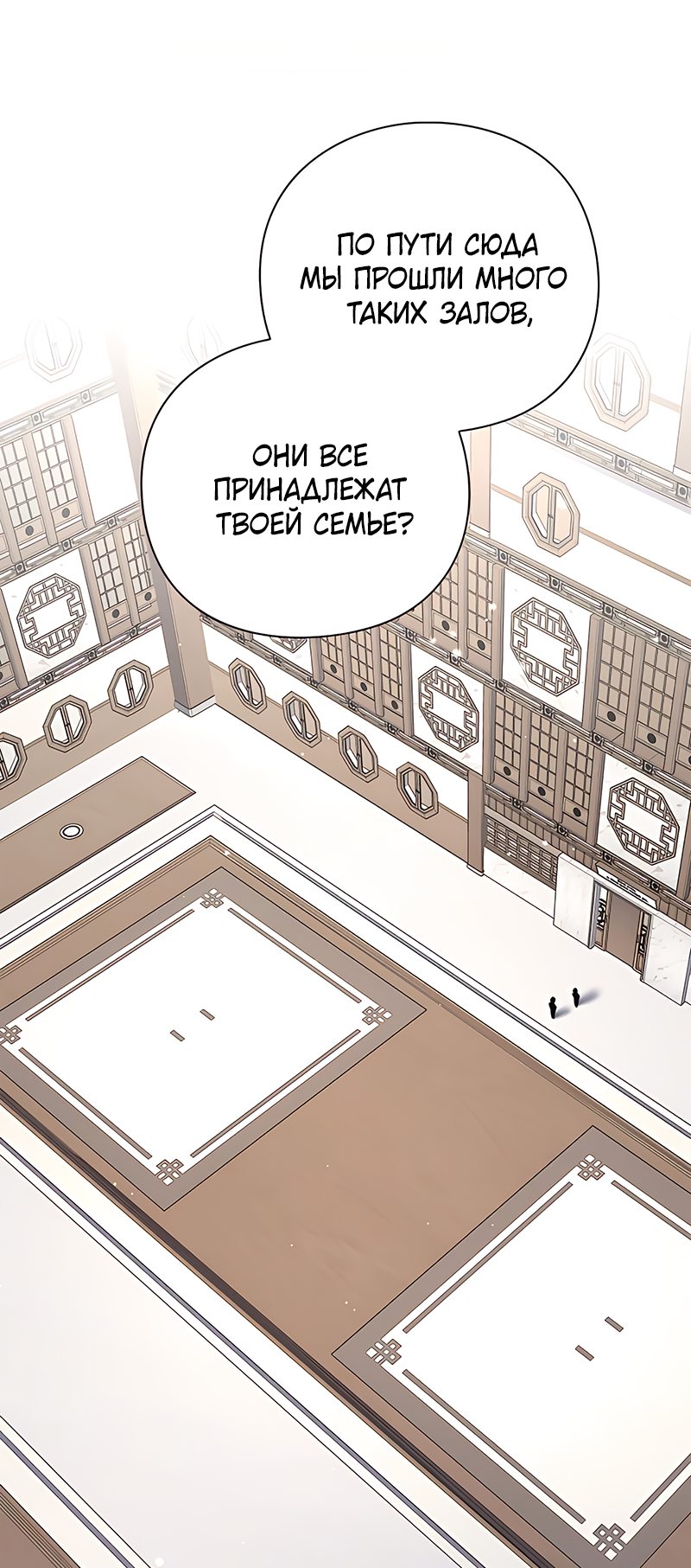 Манга Ночь гоблина - Глава 13 Страница 43