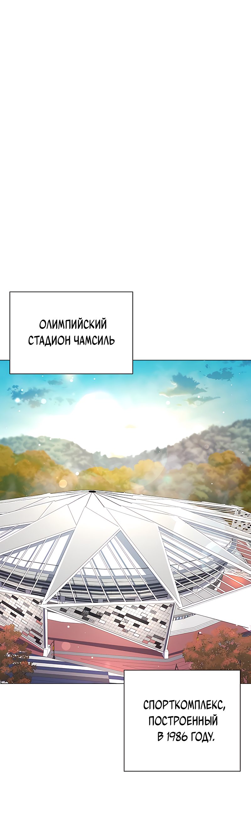 Манга Ночь гоблина - Глава 13 Страница 40