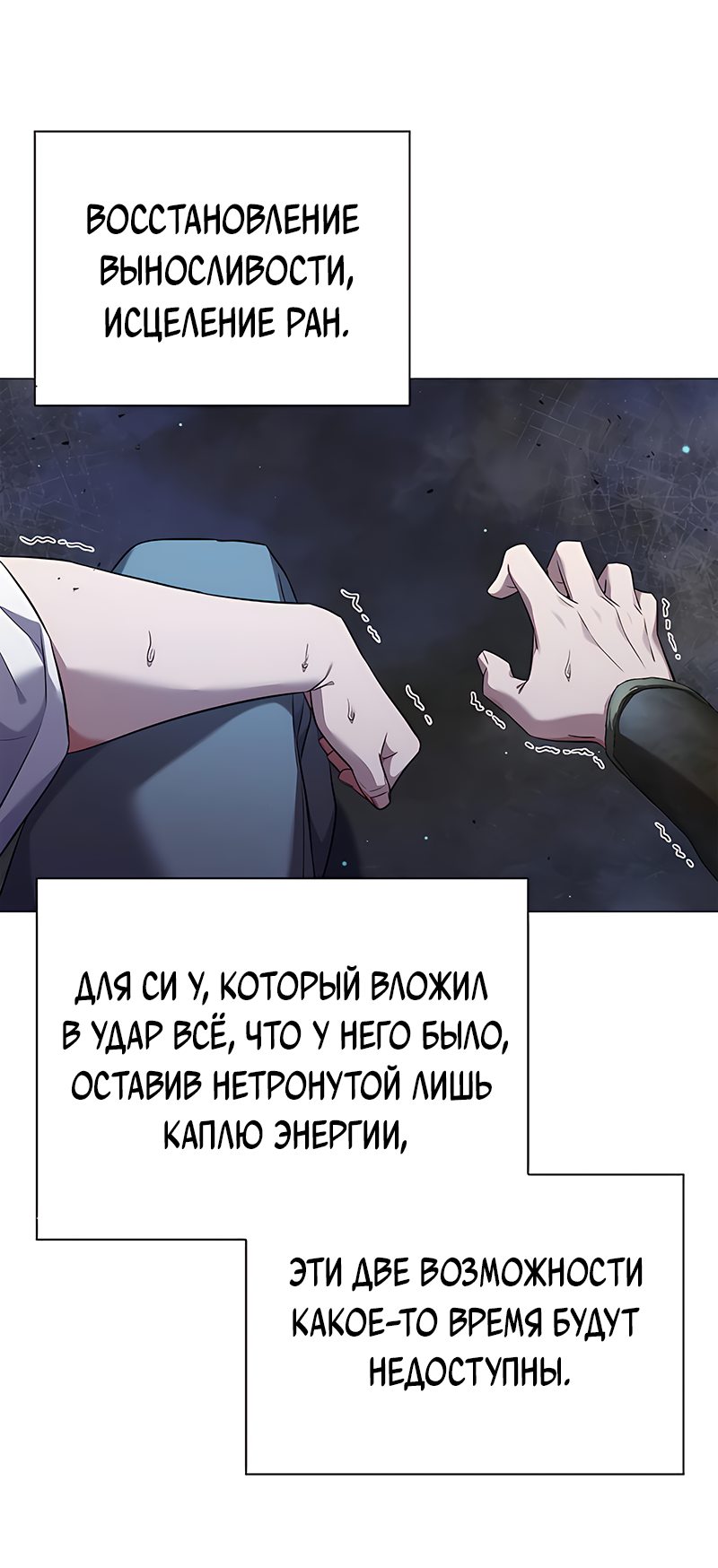 Манга Ночь гоблина - Глава 12 Страница 4
