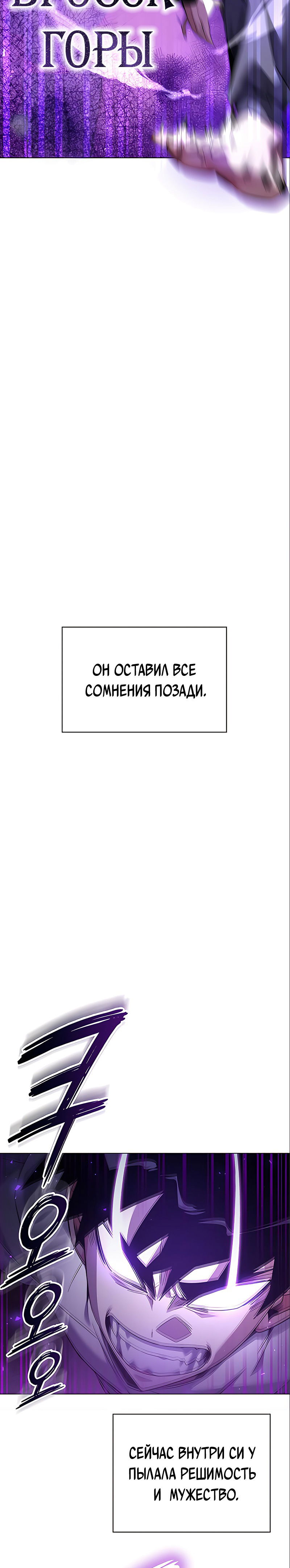 Манга Ночь гоблина - Глава 11 Страница 88