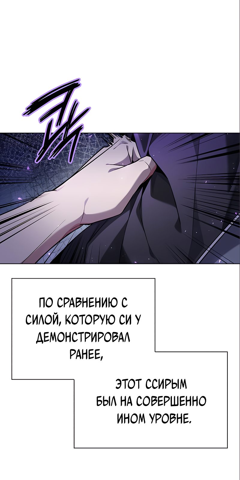 Манга Ночь гоблина - Глава 11 Страница 85