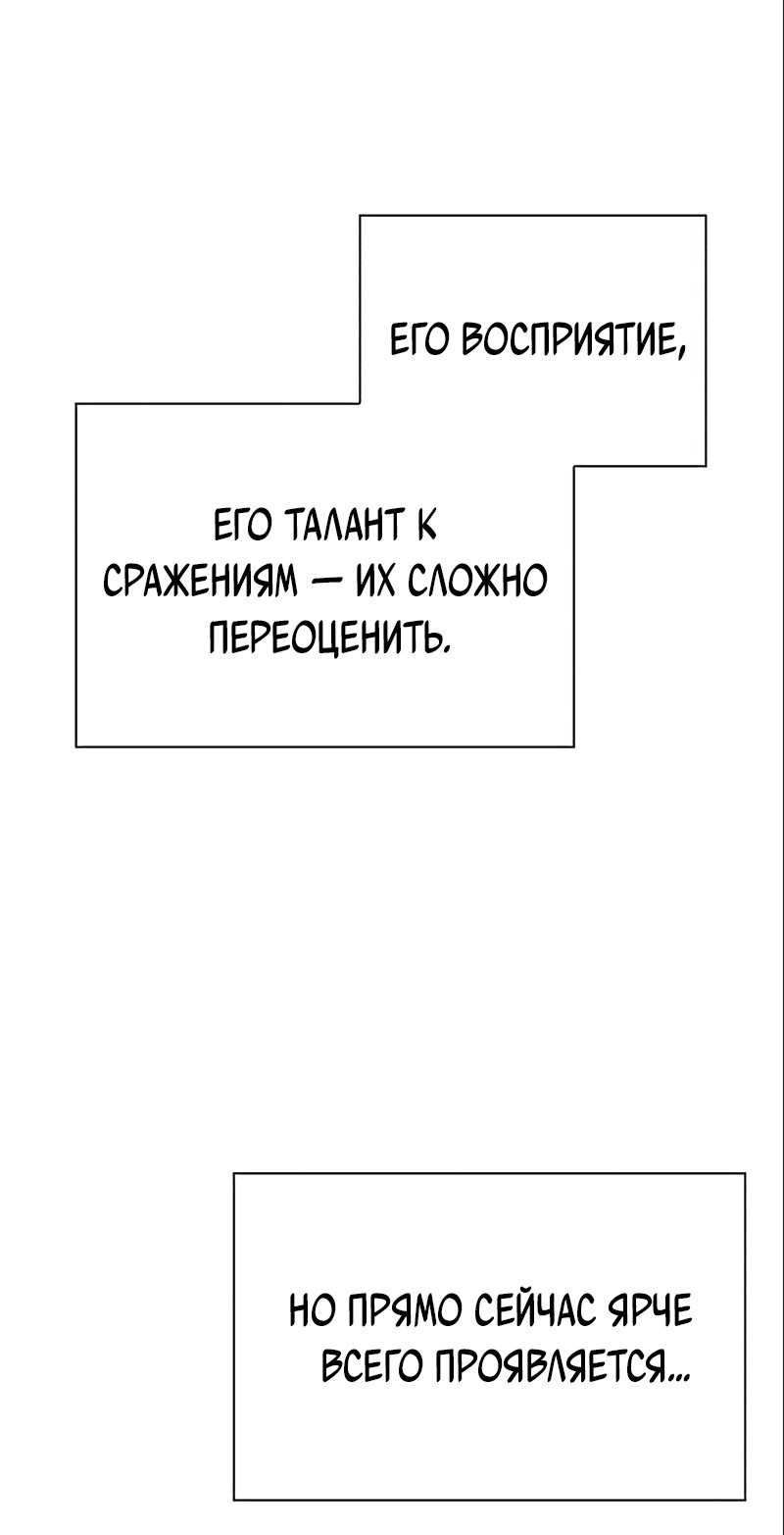 Манга Ночь гоблина - Глава 11 Страница 27