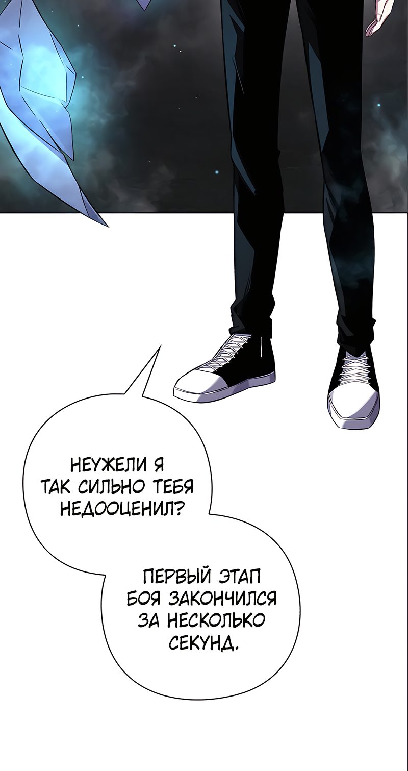 Манга Ночь гоблина - Глава 11 Страница 47