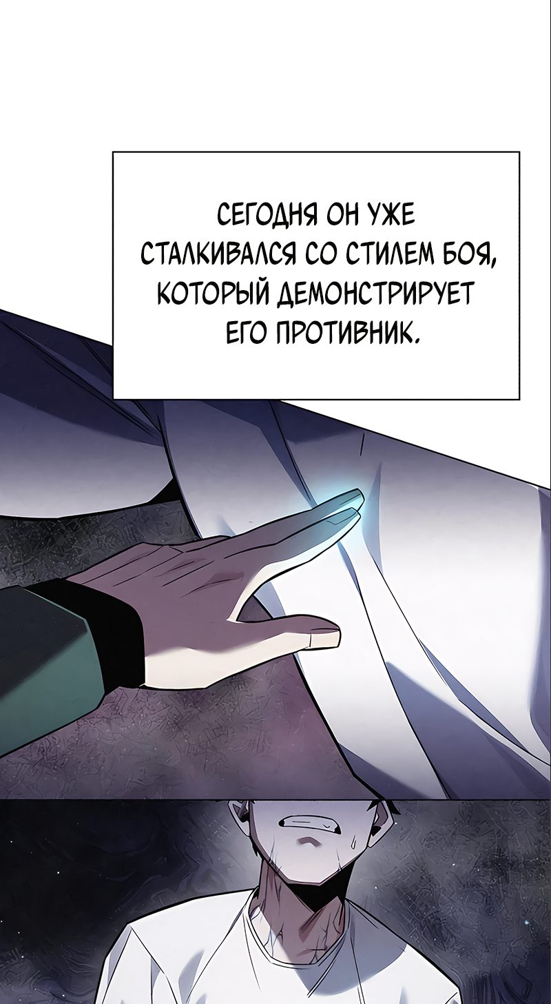 Манга Ночь гоблина - Глава 11 Страница 29