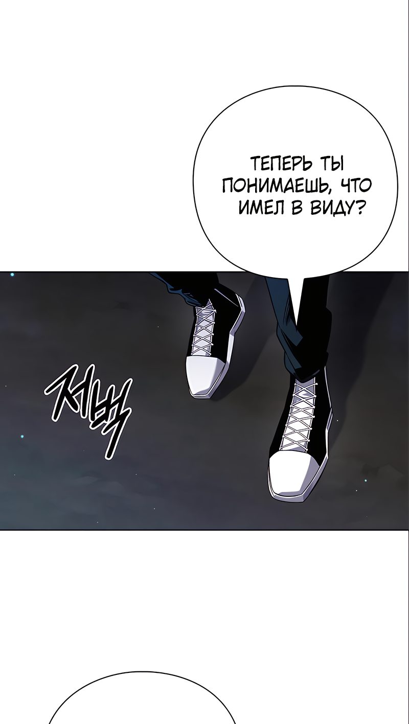 Манга Ночь гоблина - Глава 11 Страница 69