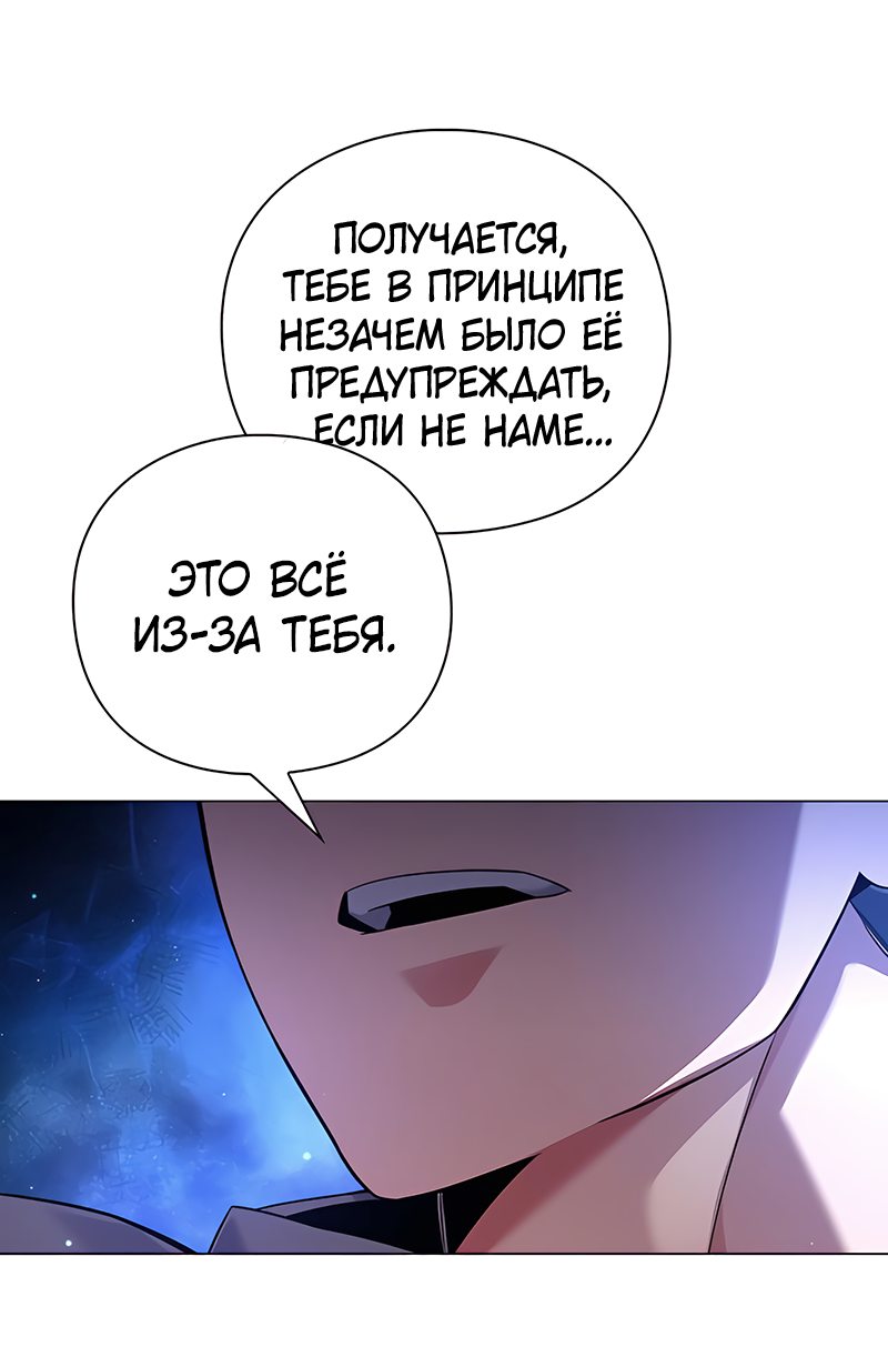 Манга Ночь гоблина - Глава 10 Страница 33
