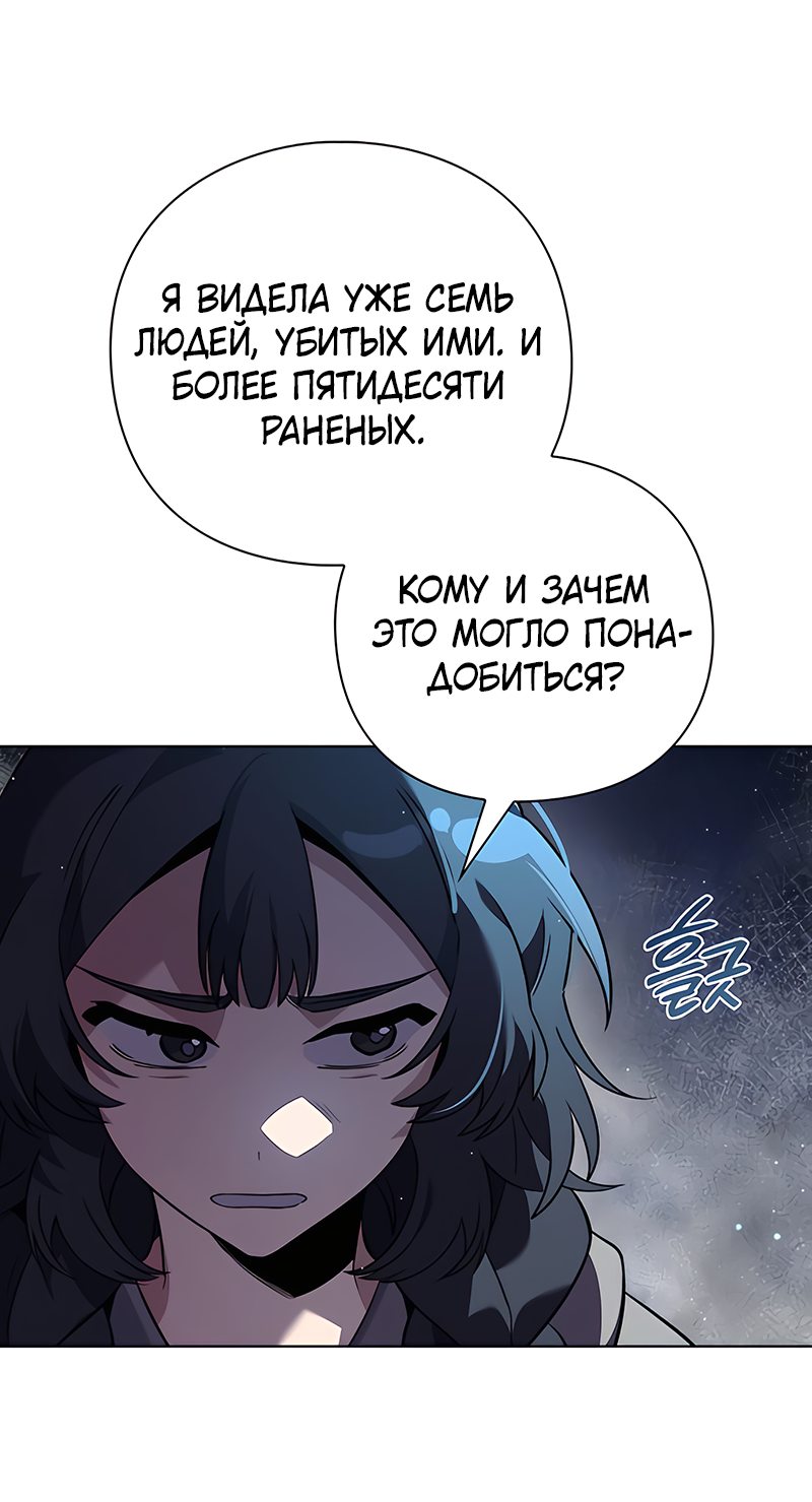 Манга Ночь гоблина - Глава 8 Страница 33