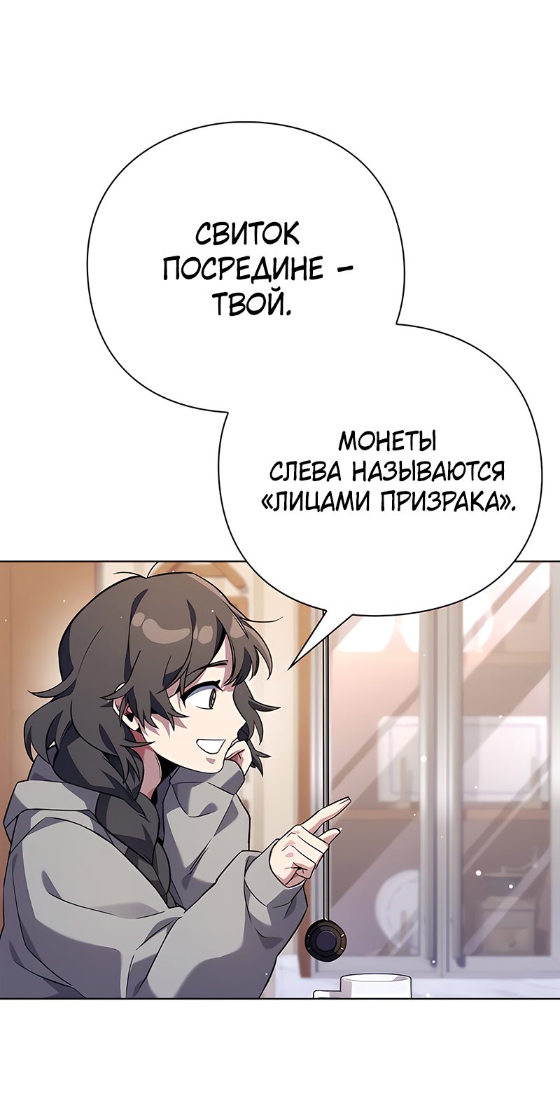 Манга Ночь гоблина - Глава 7 Страница 64