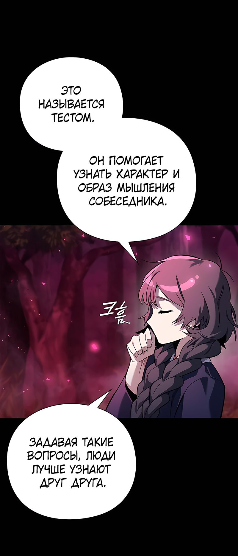 Манга Ночь гоблина - Глава 7 Страница 30