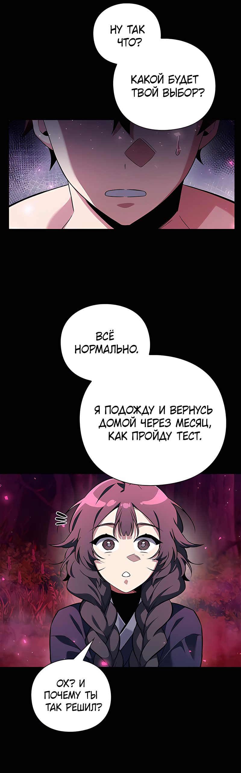 Манга Ночь гоблина - Глава 7 Страница 22