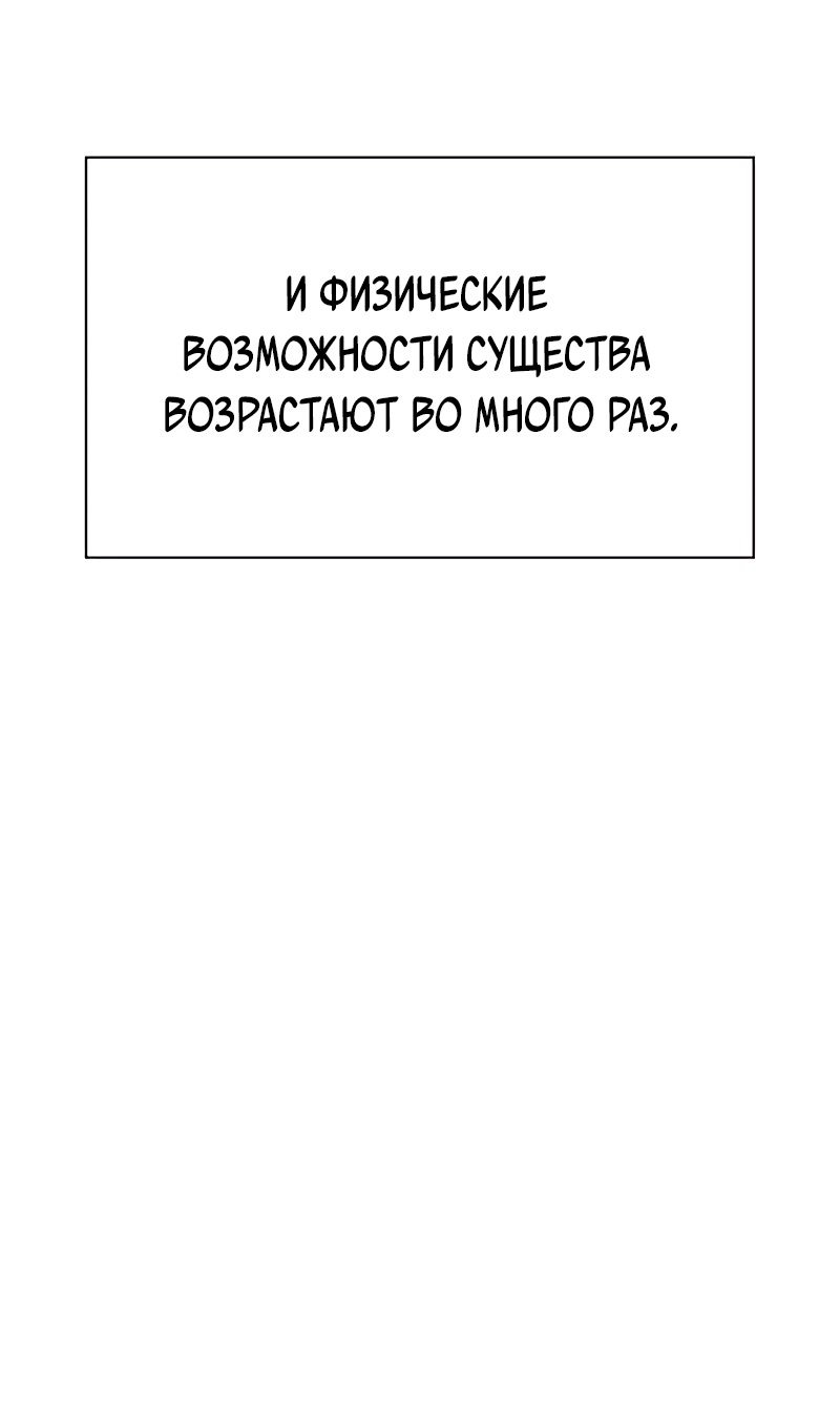 Манга Ночь гоблина - Глава 6 Страница 25