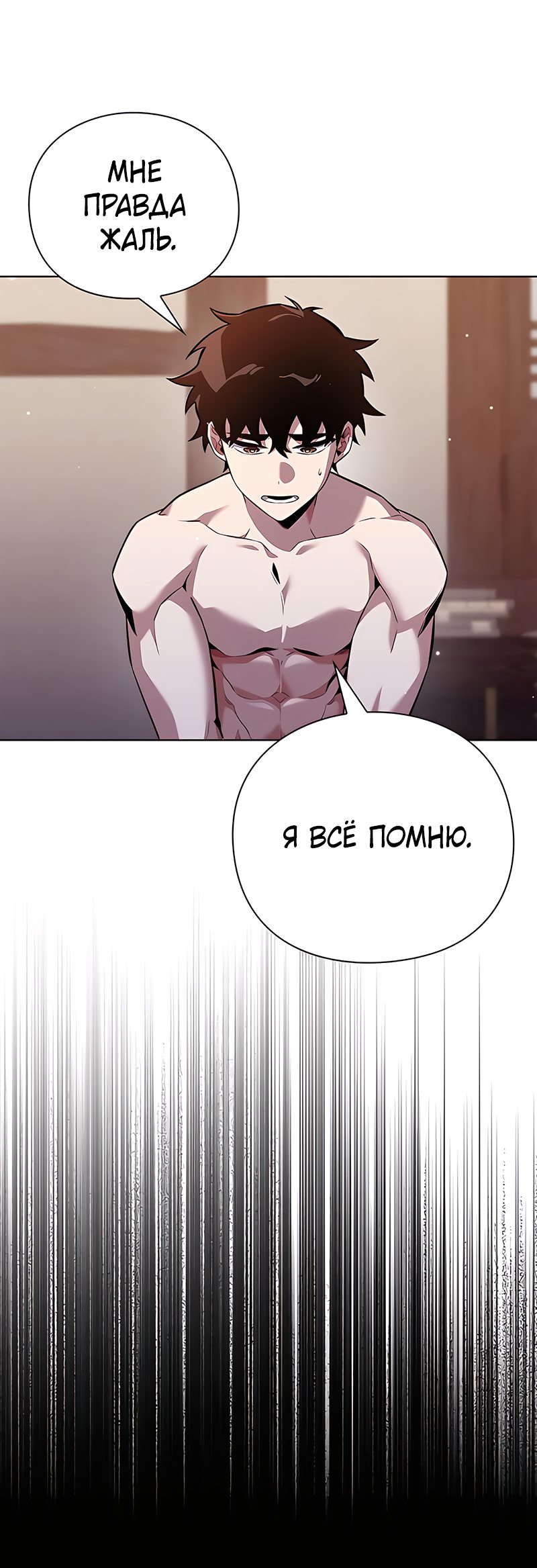 Манга Ночь гоблина - Глава 5 Страница 2