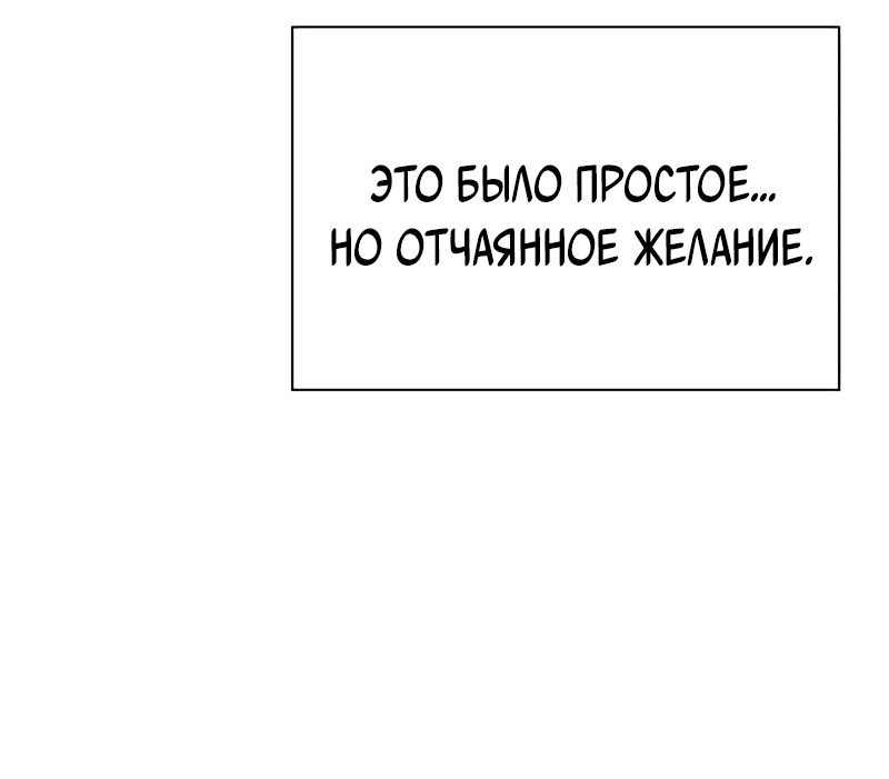 Манга Ночь гоблина - Глава 5 Страница 62
