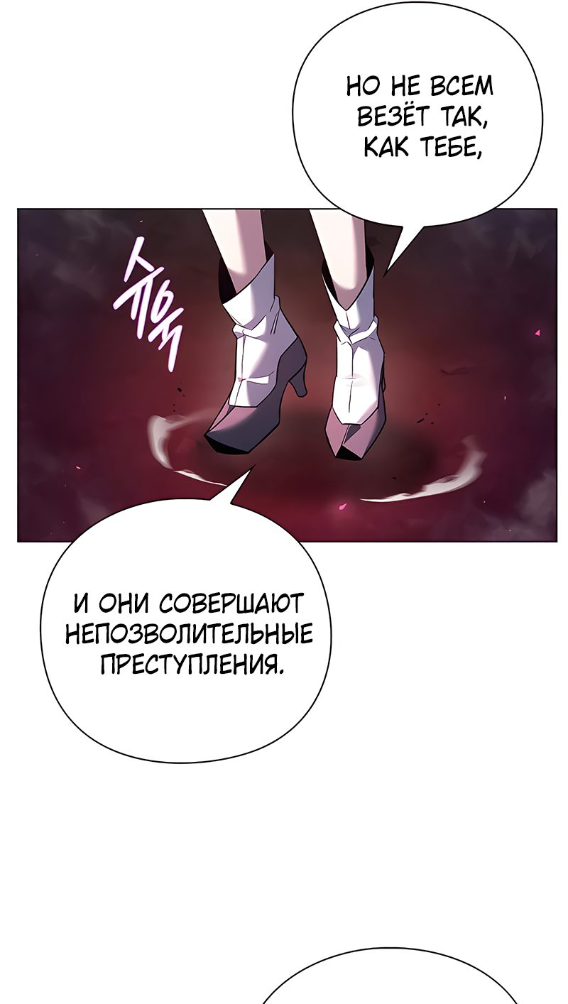 Манга Ночь гоблина - Глава 5 Страница 34