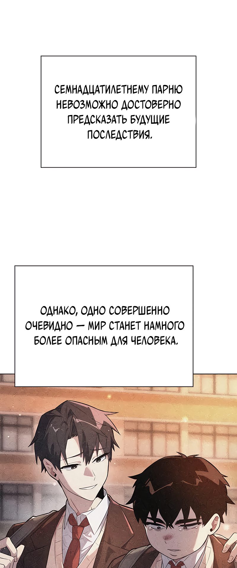 Манга Ночь гоблина - Глава 2 Страница 83