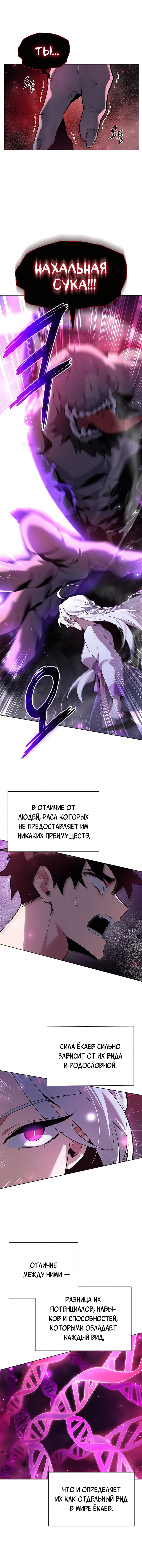 Манга Ночь гоблина - Глава 2 Страница 114