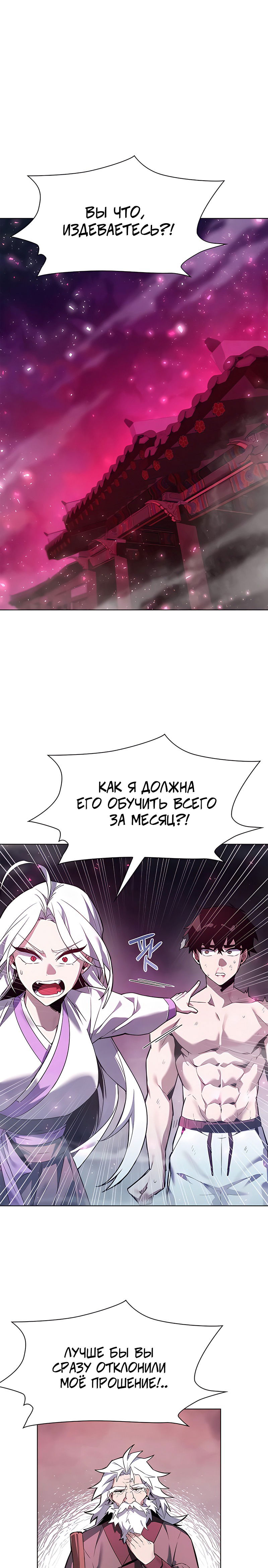Манга Ночь гоблина - Глава 2 Страница 97