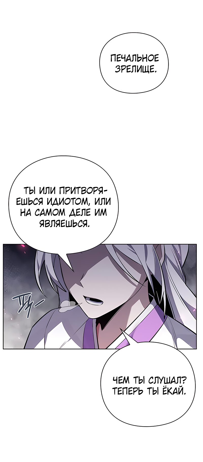 Манга Ночь гоблина - Глава 2 Страница 41