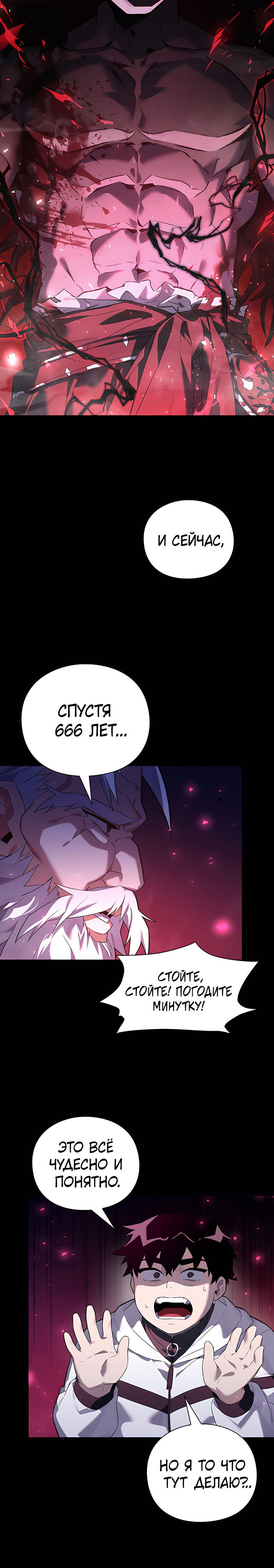 Манга Ночь гоблина - Глава 1 Страница 83