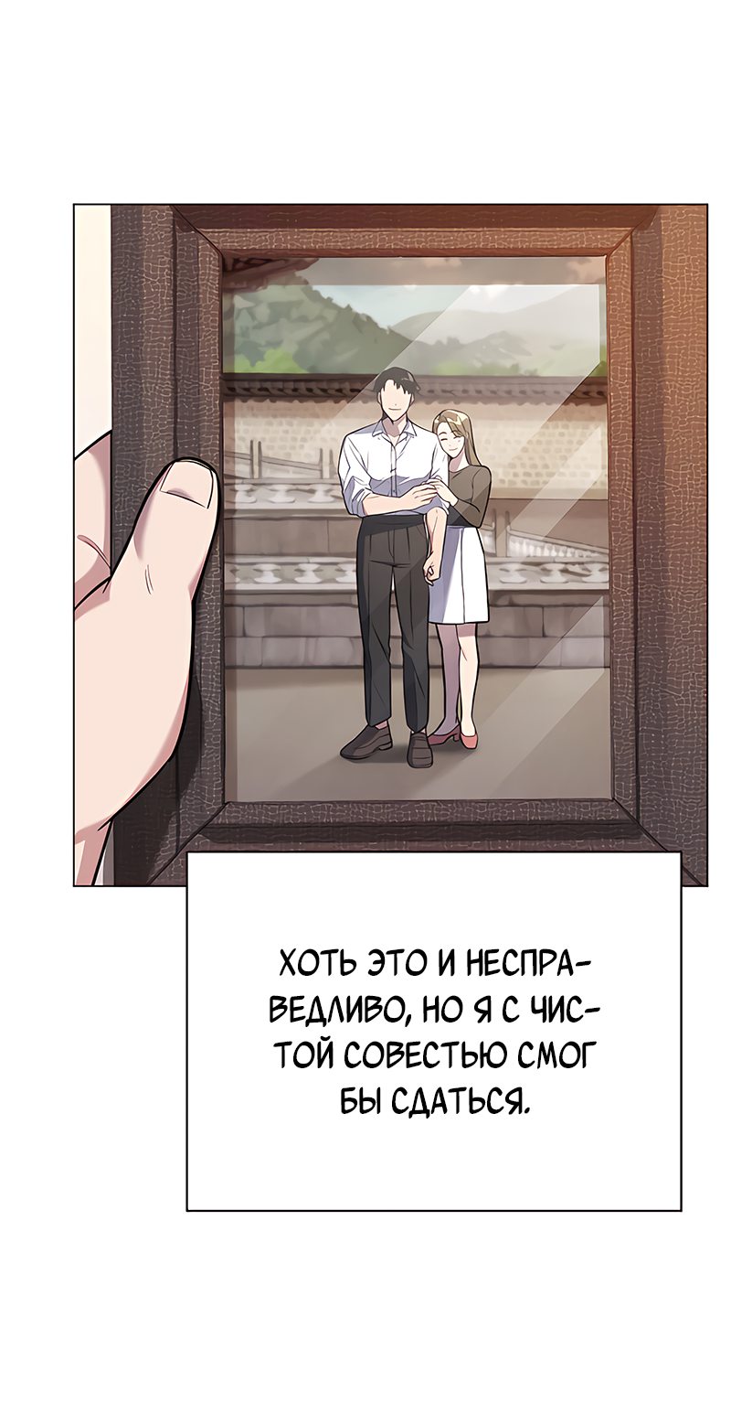 Манга Ночь гоблина - Глава 1 Страница 32