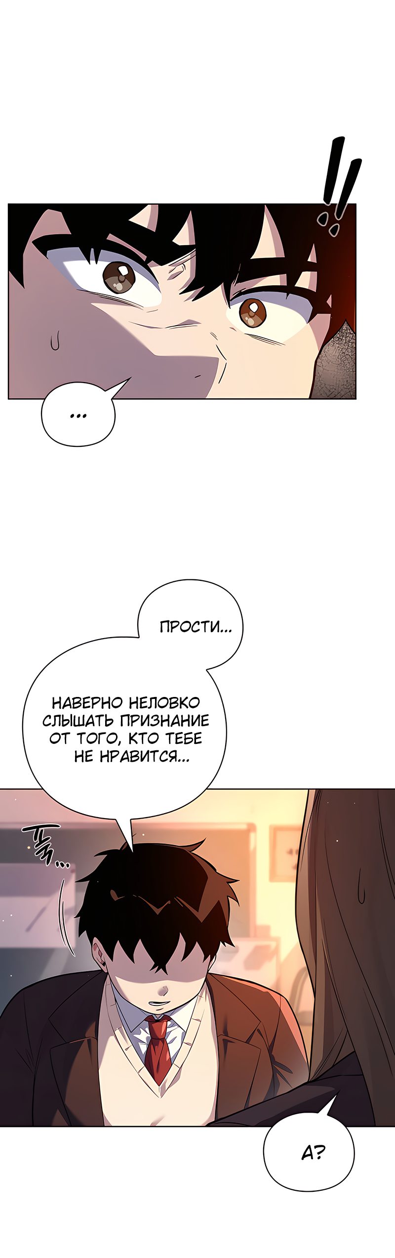 Манга Ночь гоблина - Глава 1 Страница 7