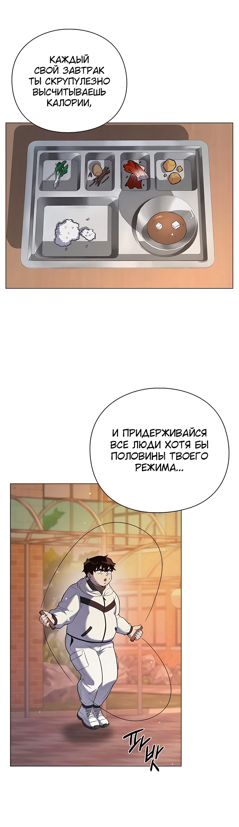 Манга Ночь гоблина - Глава 1 Страница 24