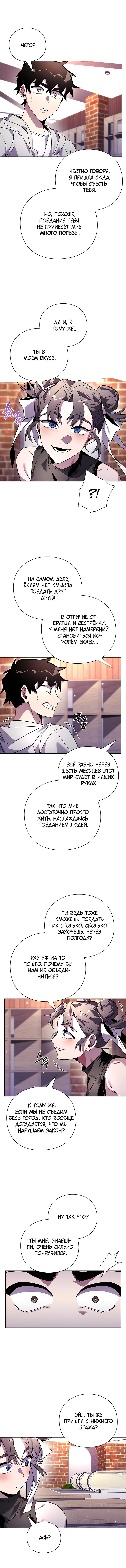Манга Ночь гоблина - Глава 20 Страница 12