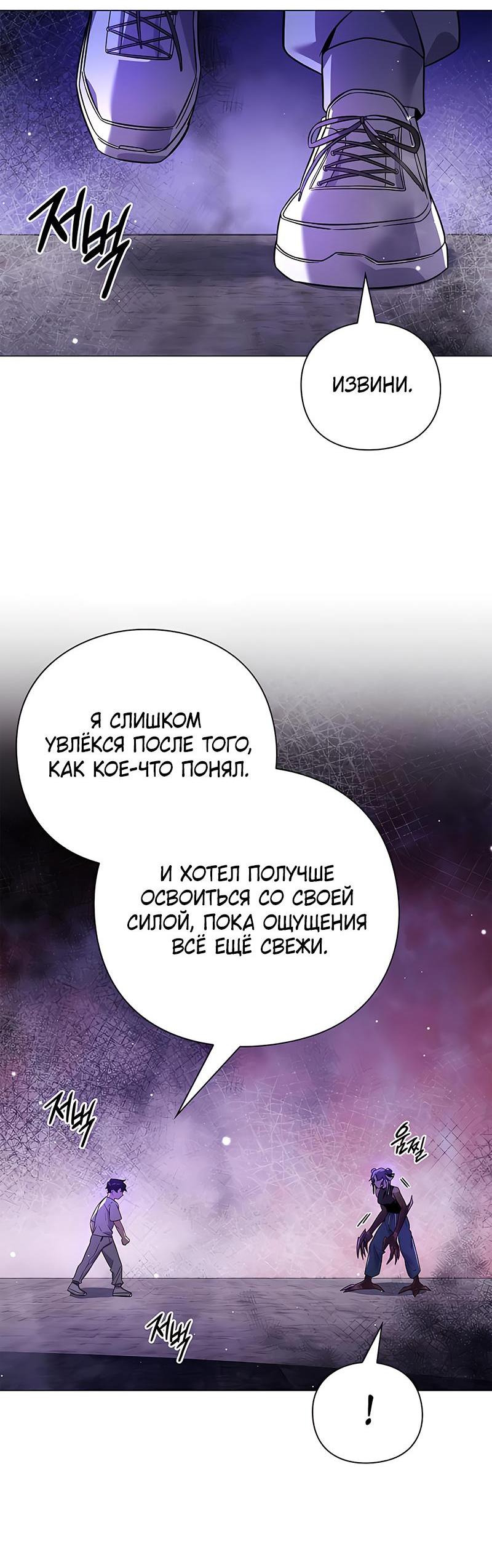 Манга Ночь гоблина - Глава 22 Страница 72