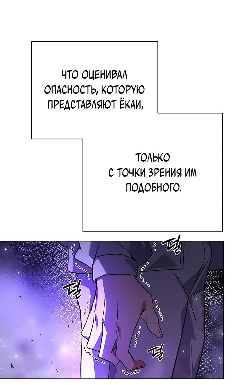 Манга Ночь гоблина - Глава 21 Страница 10