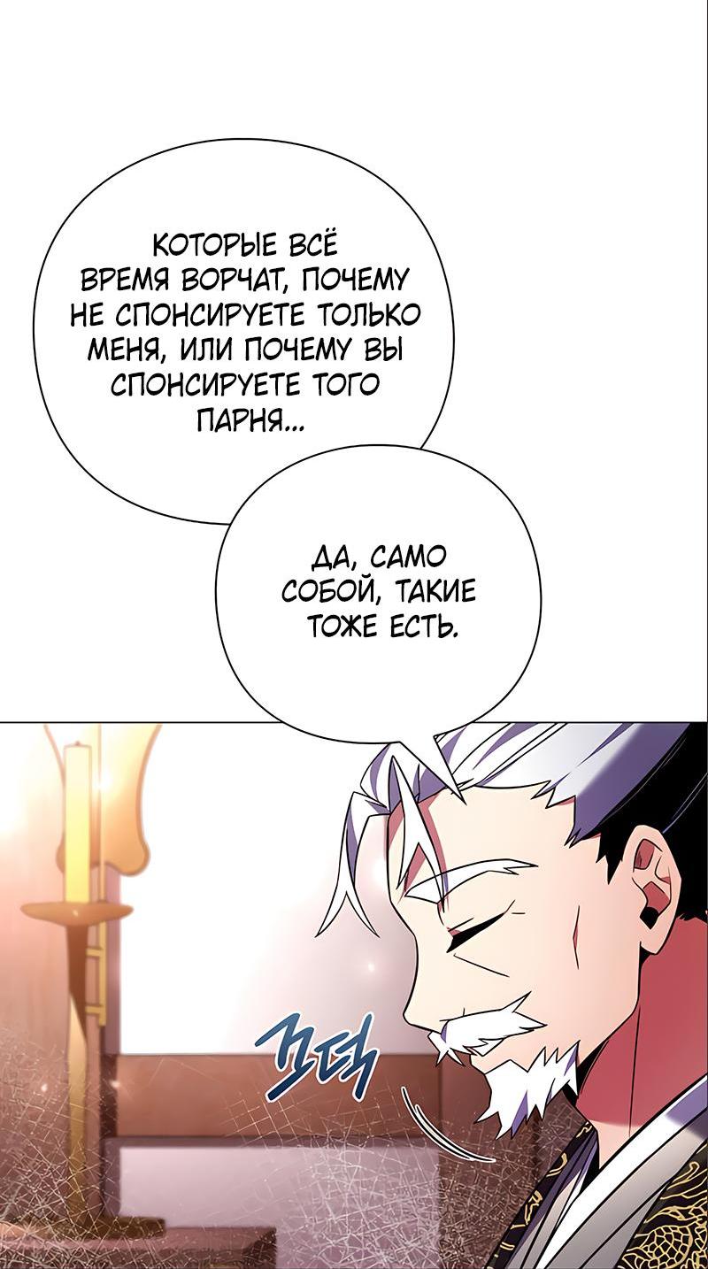 Манга Ночь гоблина - Глава 26 Страница 15