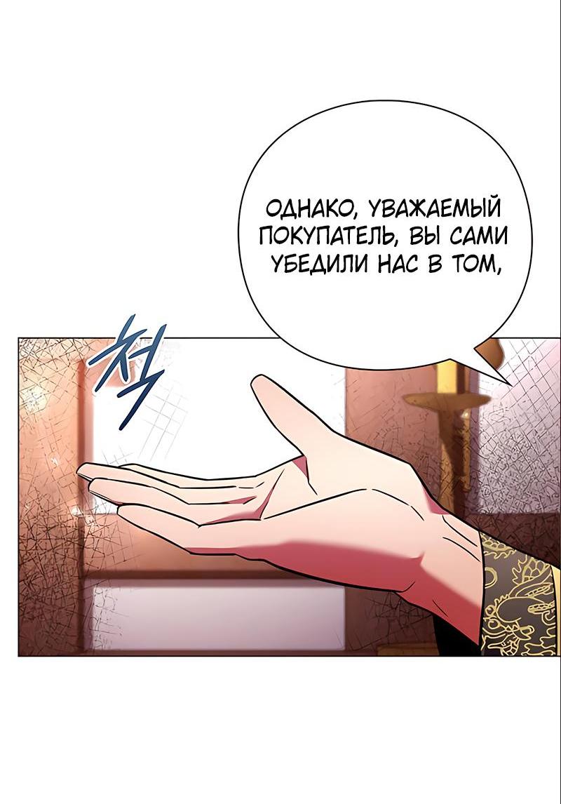 Манга Ночь гоблина - Глава 26 Страница 18