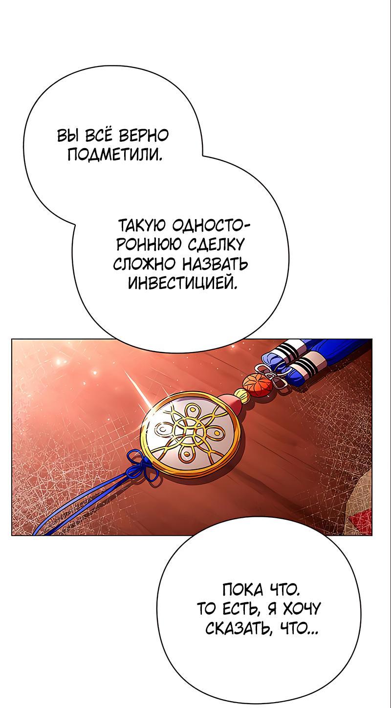 Манга Ночь гоблина - Глава 26 Страница 9