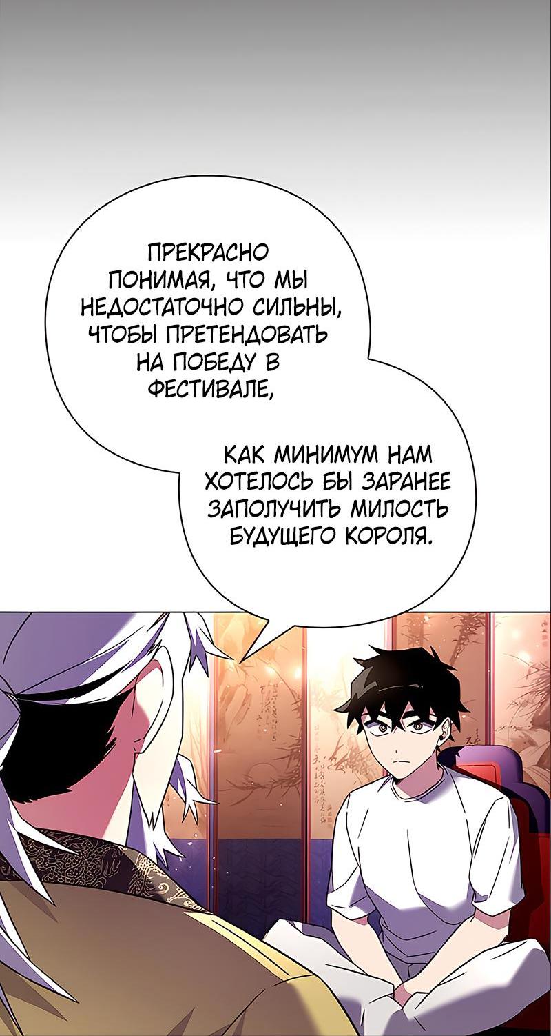 Манга Ночь гоблина - Глава 26 Страница 12
