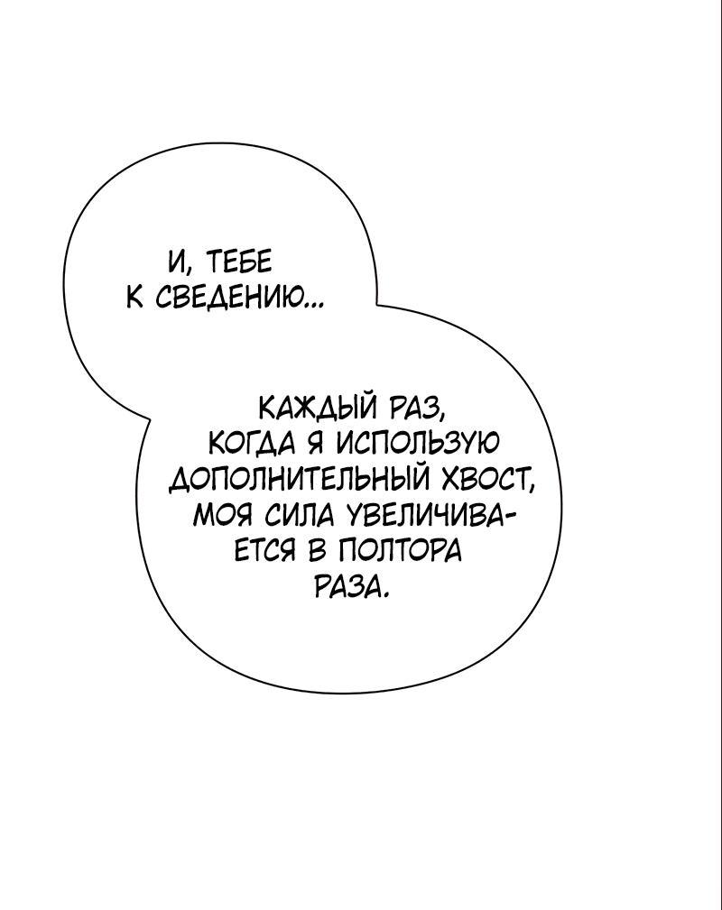 Манга Ночь гоблина - Глава 25 Страница 101
