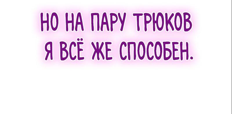 Манга Ночь гоблина - Глава 25 Страница 68