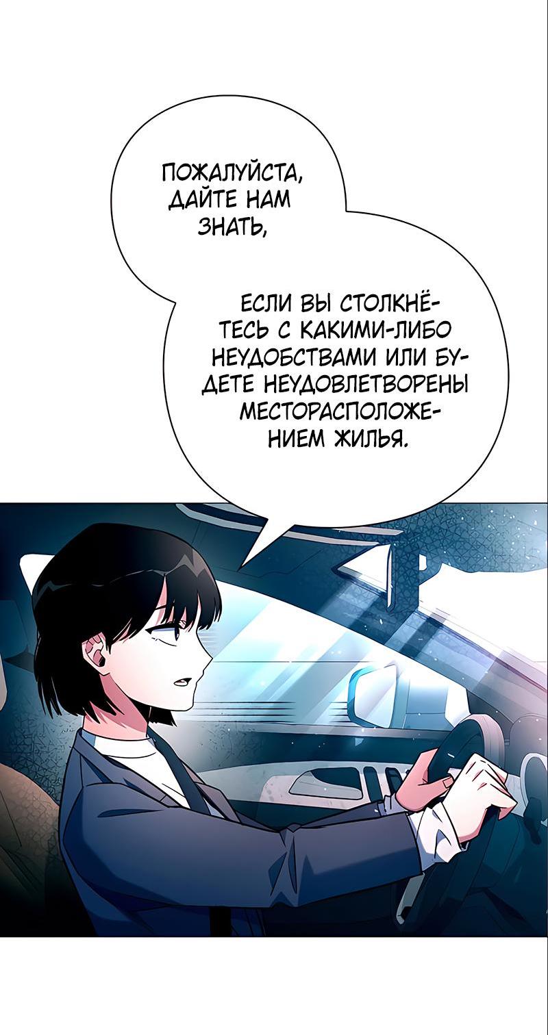 Манга Ночь гоблина - Глава 24 Страница 32