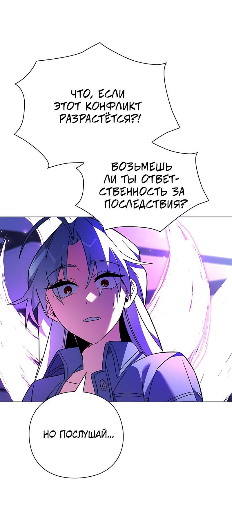 Манга Ночь гоблина - Глава 23 Страница 46