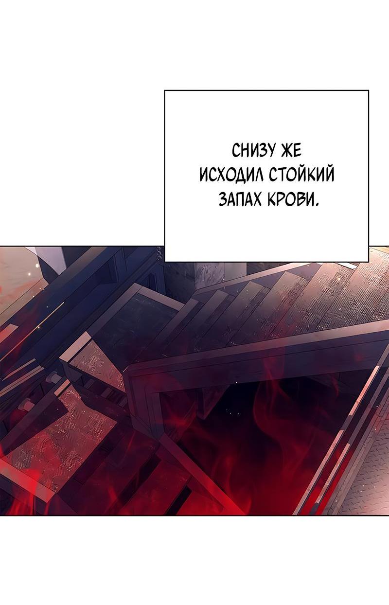 Манга Ночь гоблина - Глава 28 Страница 4