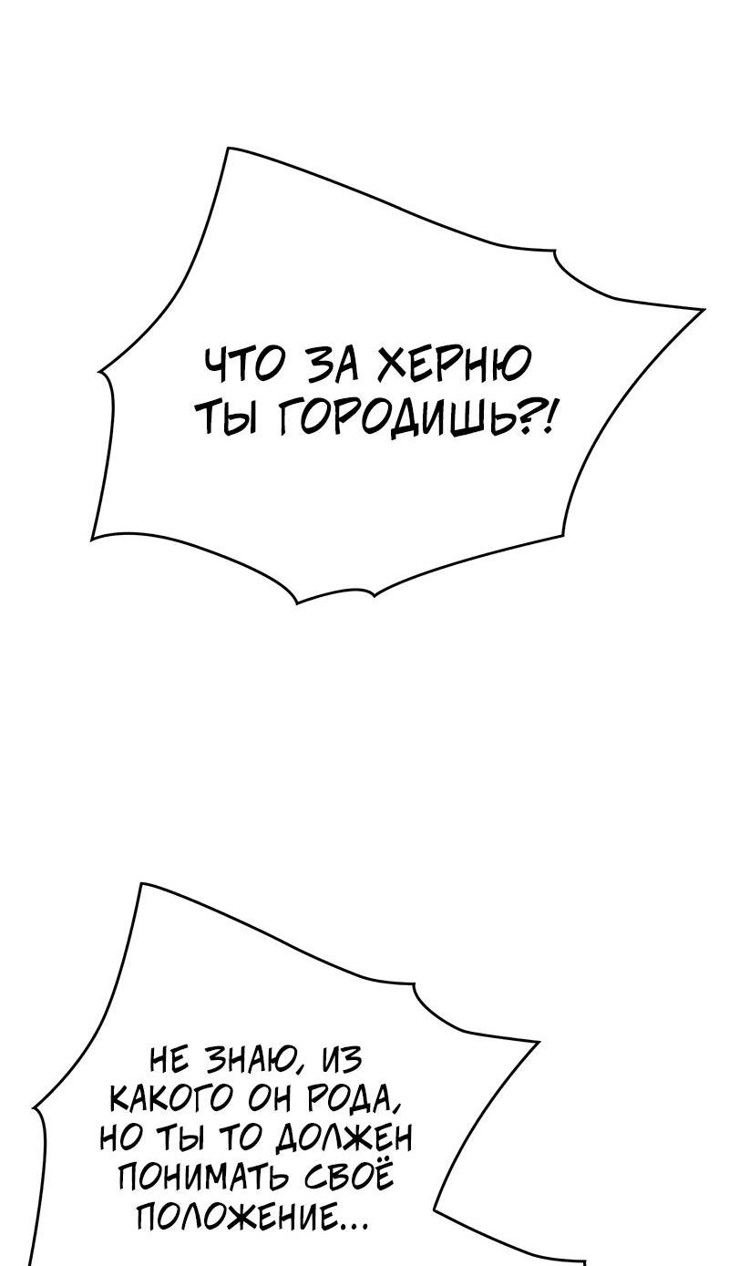 Манга Ночь гоблина - Глава 27 Страница 83