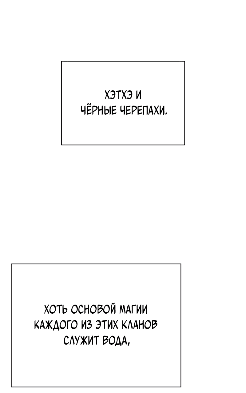 Манга Ночь гоблина - Глава 33 Страница 24