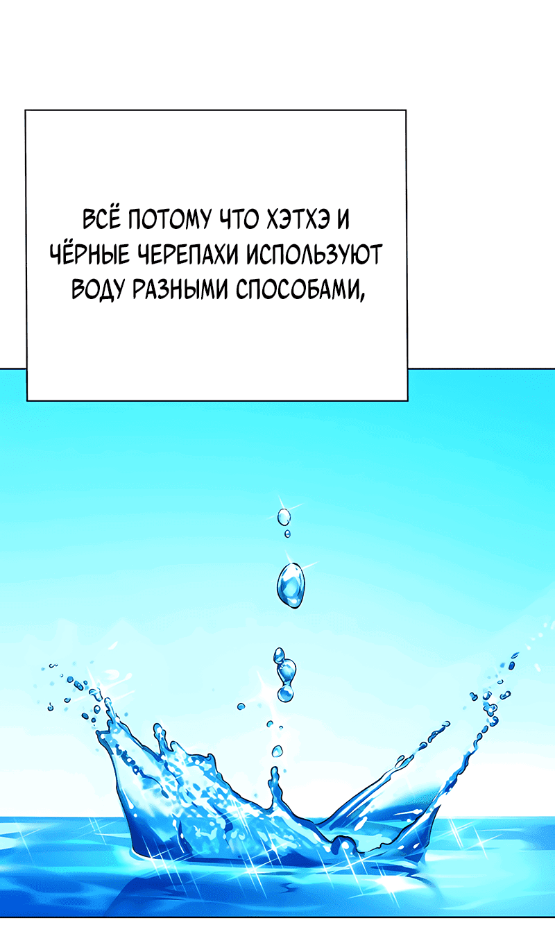 Манга Ночь гоблина - Глава 33 Страница 26