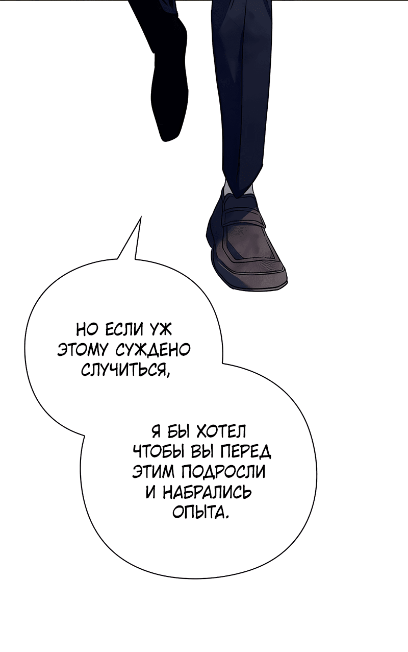 Манга Ночь гоблина - Глава 33 Страница 56