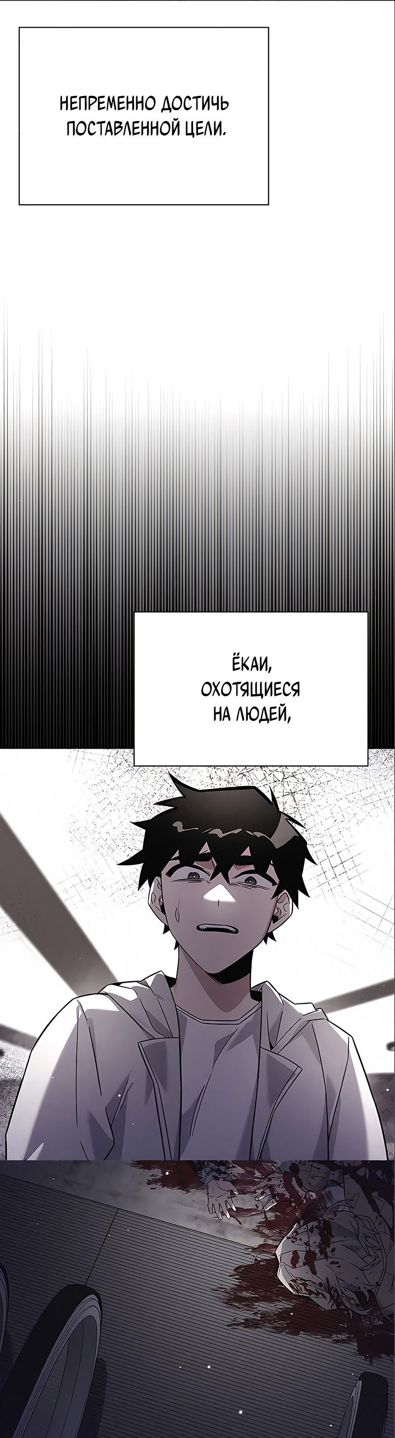 Манга Ночь гоблина - Глава 31 Страница 83